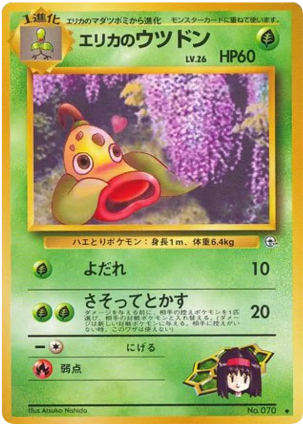 Erika's Weepinbell