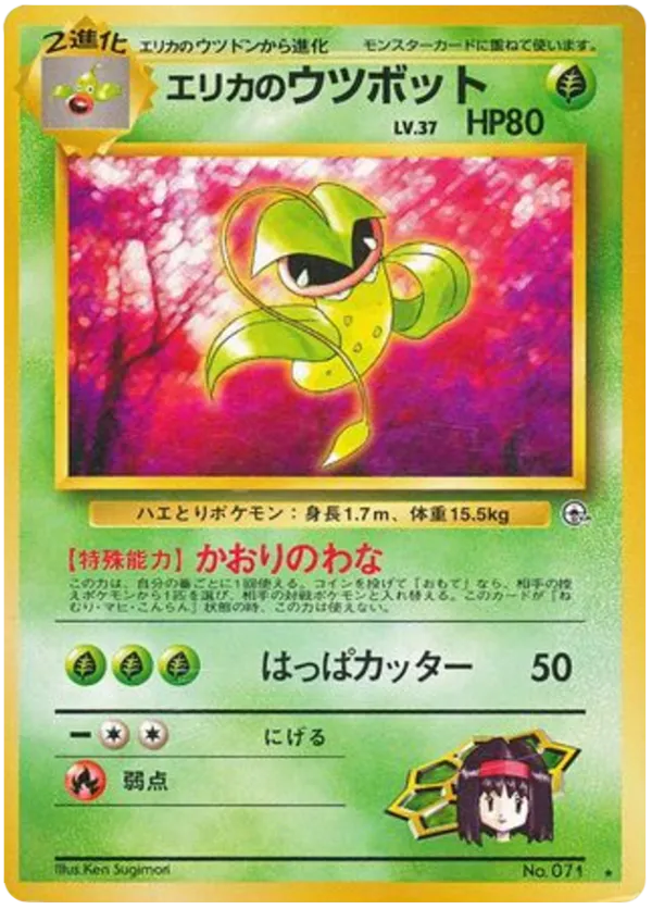 Erika's Victreebel