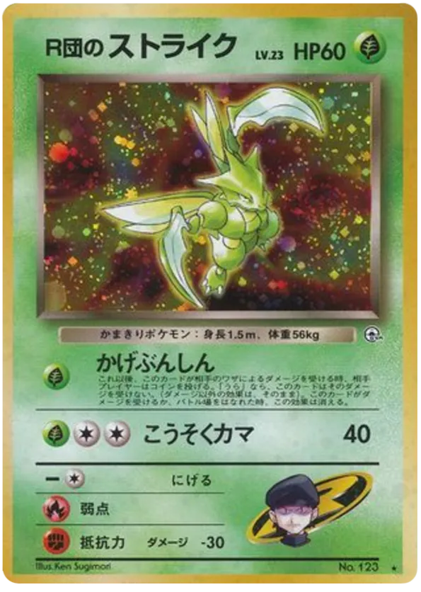 Rocket's Scyther