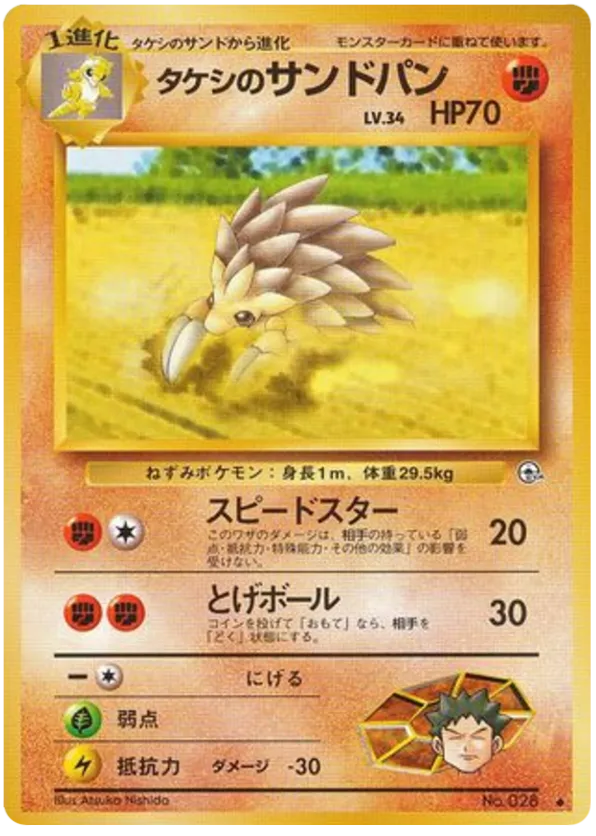 Brock's Sandslash