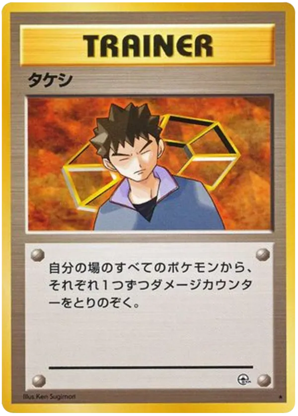 Brock