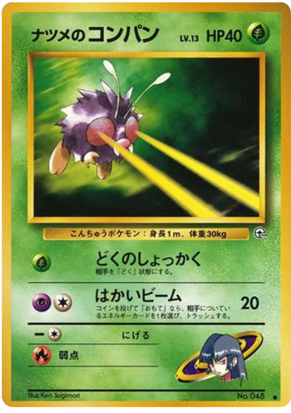 Sabrina's Venonat