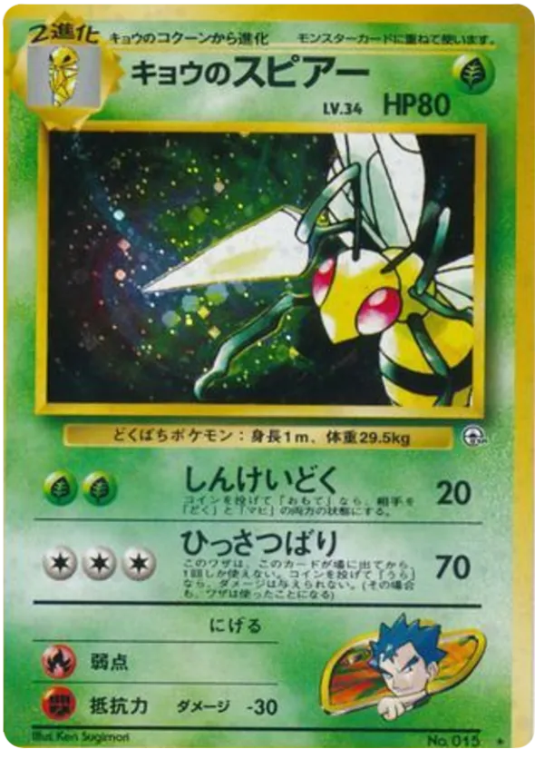 pokemon beedrill card value ME04: Chaos Rising ex #098/086  Ralphie's Funhouse Grass Grass Twineedle (40) Flip 2 coins Pokemon Fire Red & Leaf
