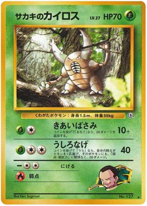 Giovanni's Pinsir