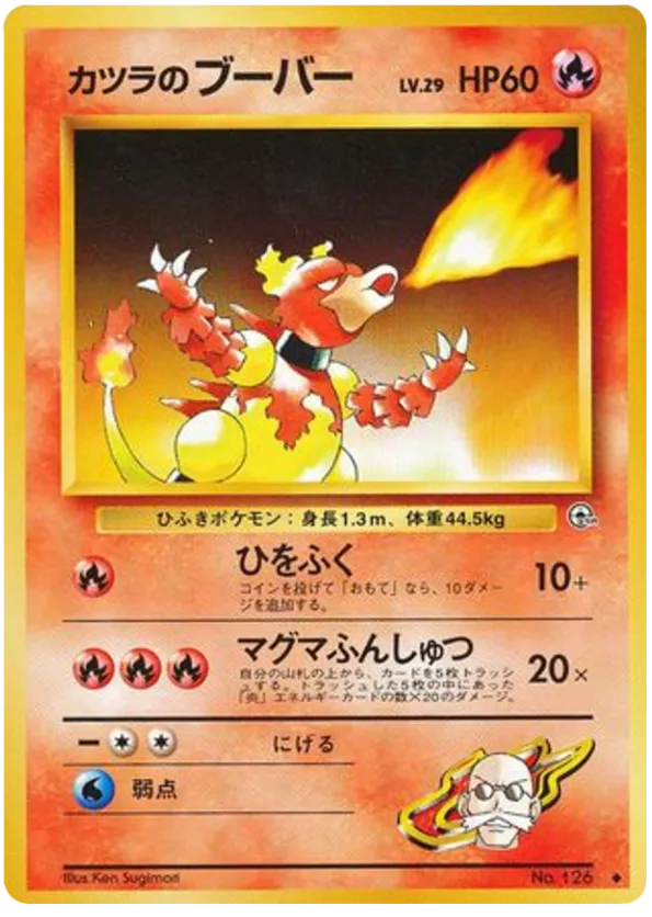 Blaine's Magmar