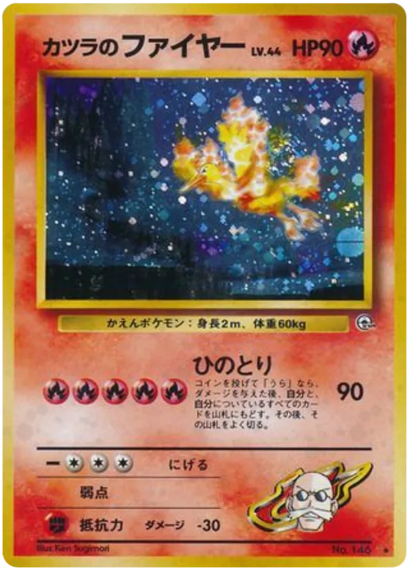 Blaine's Moltres