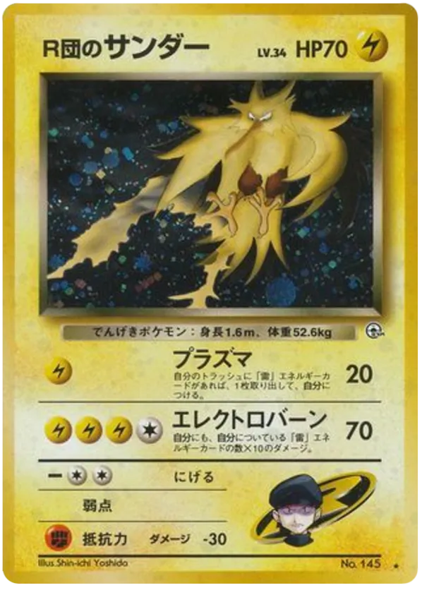 Rocket's Zapdos