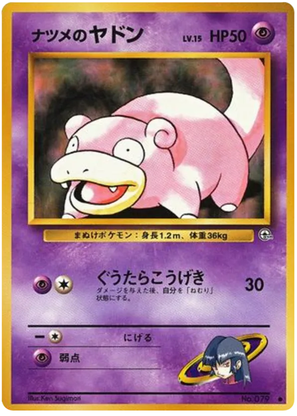 Sabrina's Slowpoke