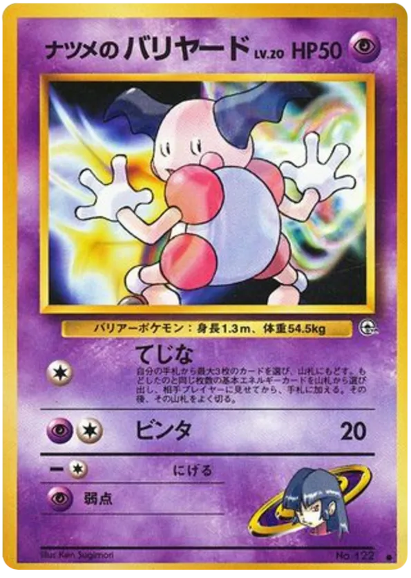 Sabrina's Mr. Mime