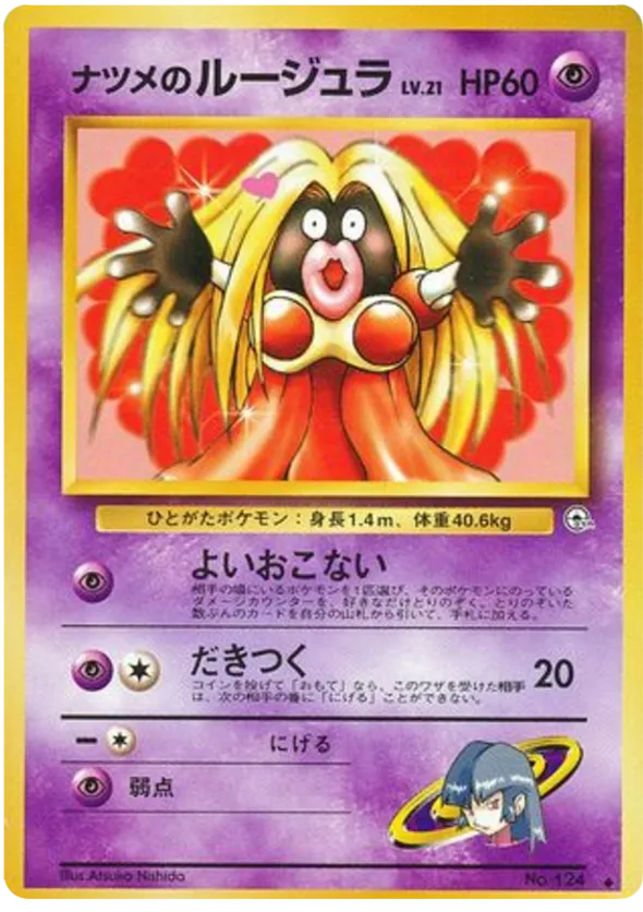 Sabrina's Jynx
