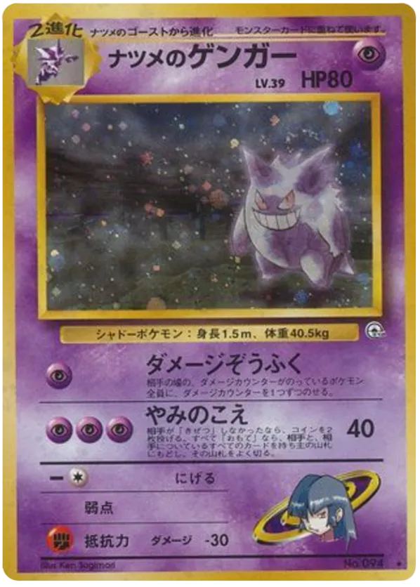 Sabrina's Gengar