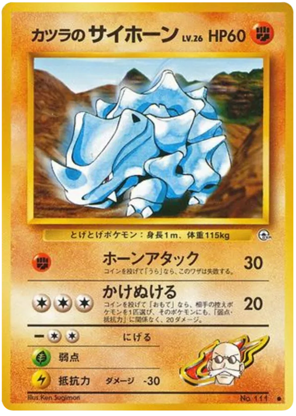 Blaine's Rhyhorn