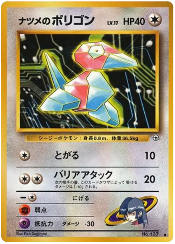 porygon pokemon card value Pokemon Burning Shadows Porygon #103