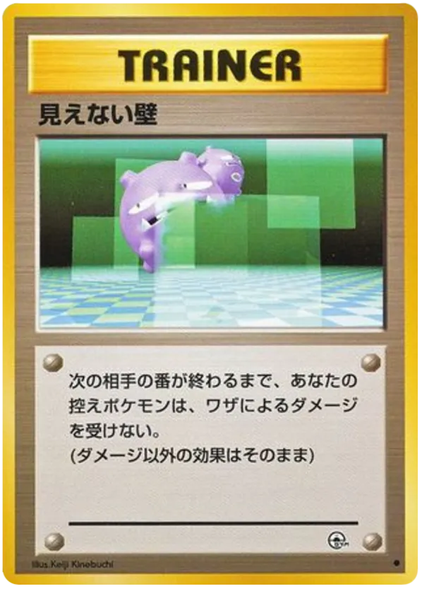 Transparent Walls