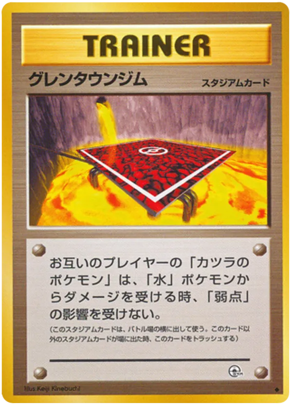 Cinnabar City Gym