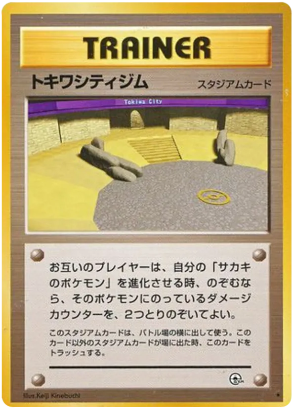 Viridian City Gym