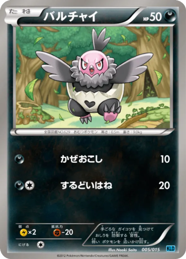 Vullaby