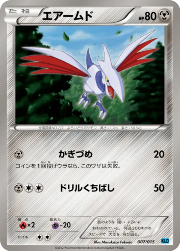 Skarmory