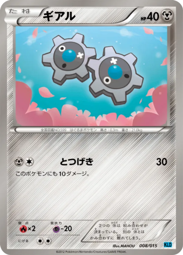 klink pokemon card Pokemon Steam Siege Klink #71