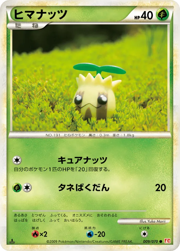 Sunkern