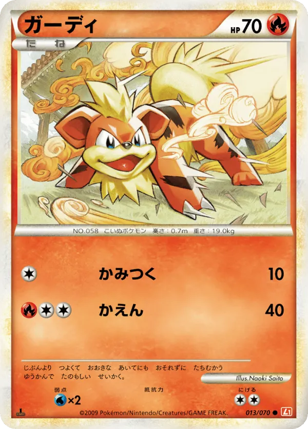 Growlithe