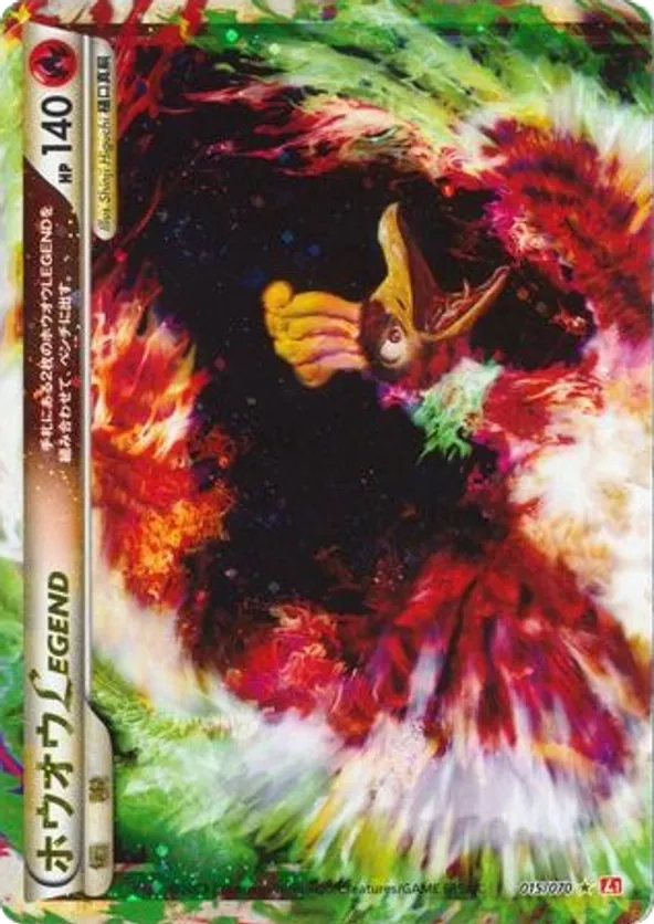 Ho-Oh LEGEND