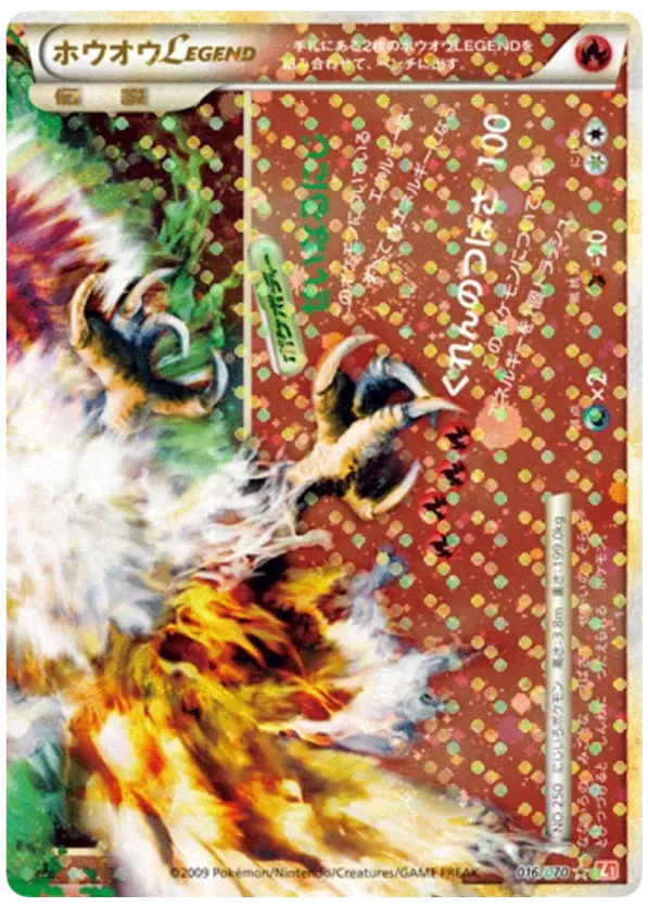 Ho-Oh LEGEND