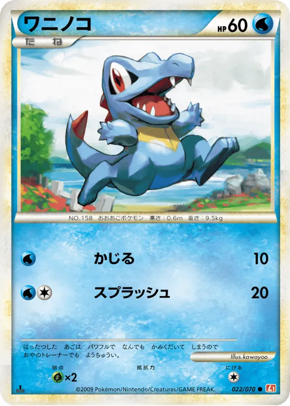Totodile