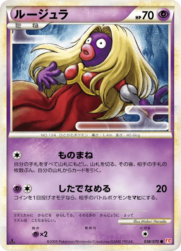 Jynx