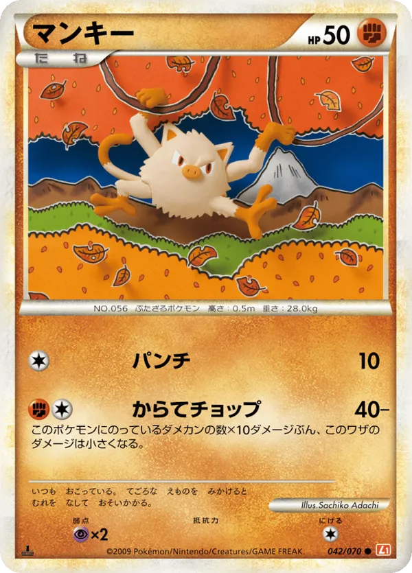Mankey