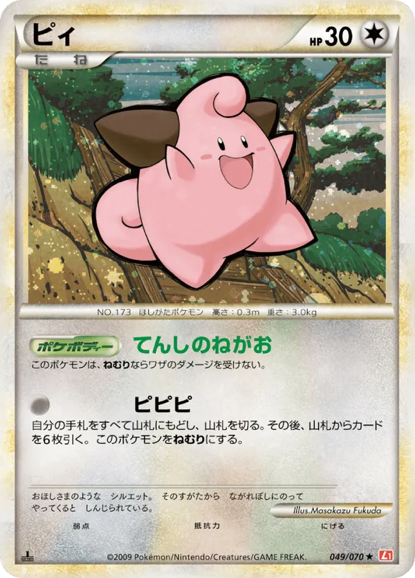 Cleffa