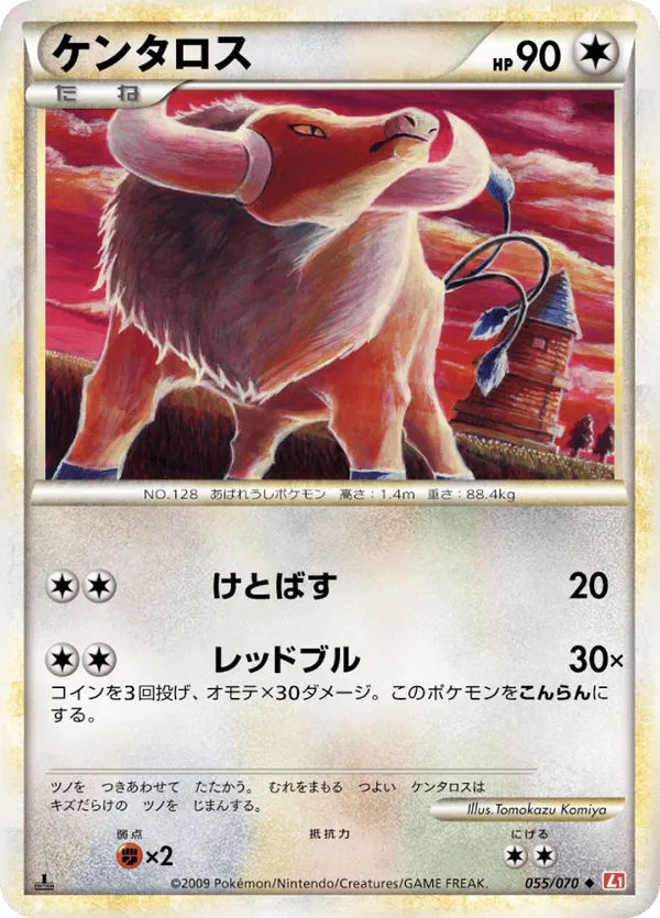 Tauros