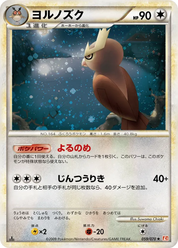 Noctowl