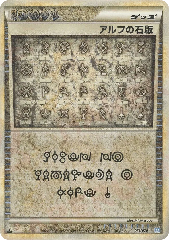 Alph Lithograph #071/070 HeartGold Collection | pkmn.gg
