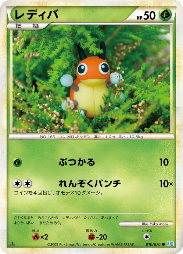 Ledyba