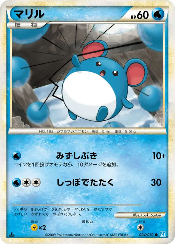 Marill