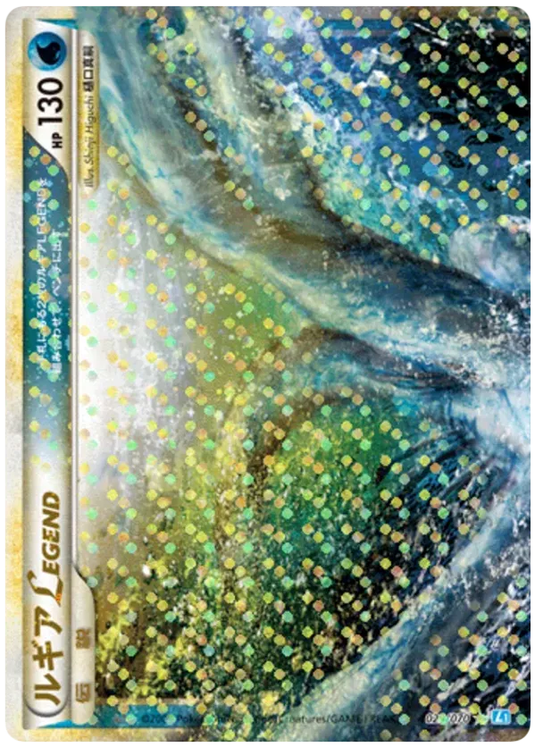 Lugia LEGEND