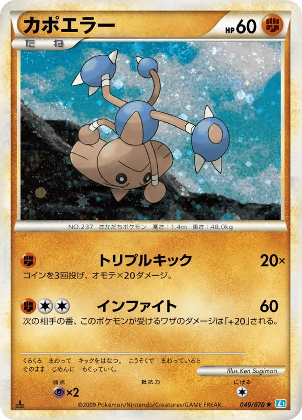 pokemon card hitmontop Amazon.com: - (37) Colorless Spinning Attack (50) Weakness Psychic 2 Resistance None None Retreat Cost Hitmontop 49/111 LP - Furious