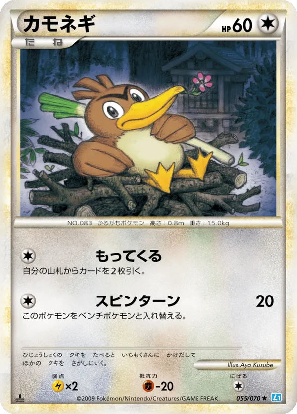 Farfetch'd