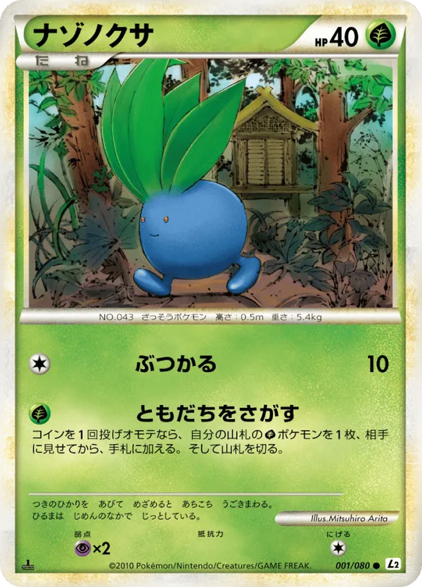 Oddish | Pokmon Cards and Details | pkmn.gg