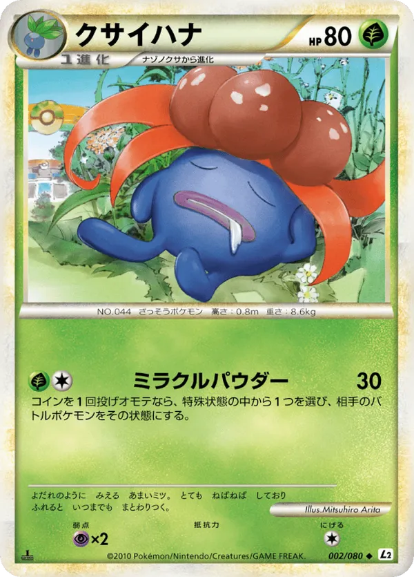 gloom pokemon card - Scarlet & Violet - Obsidian Flames - Pollen Stench Gloom Obsidian Flames IR Illustration
