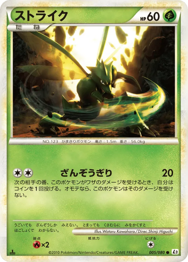 Scyther