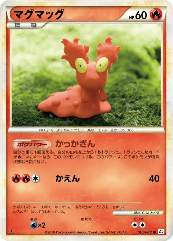 slugma pokemon card value Slugma - SWSH04: Vivid Voltage [REVERSE HOLO]