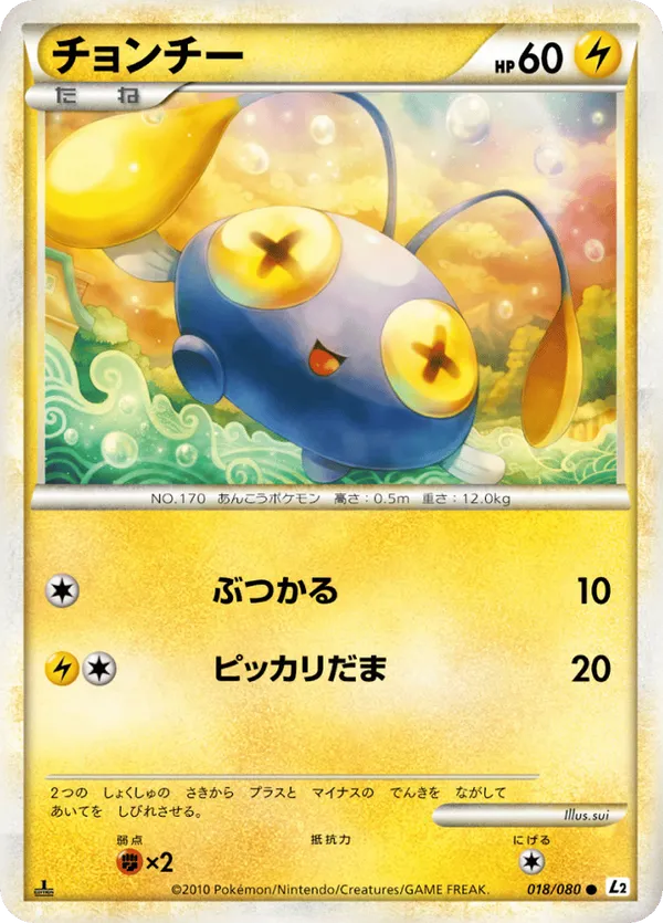 Chinchou