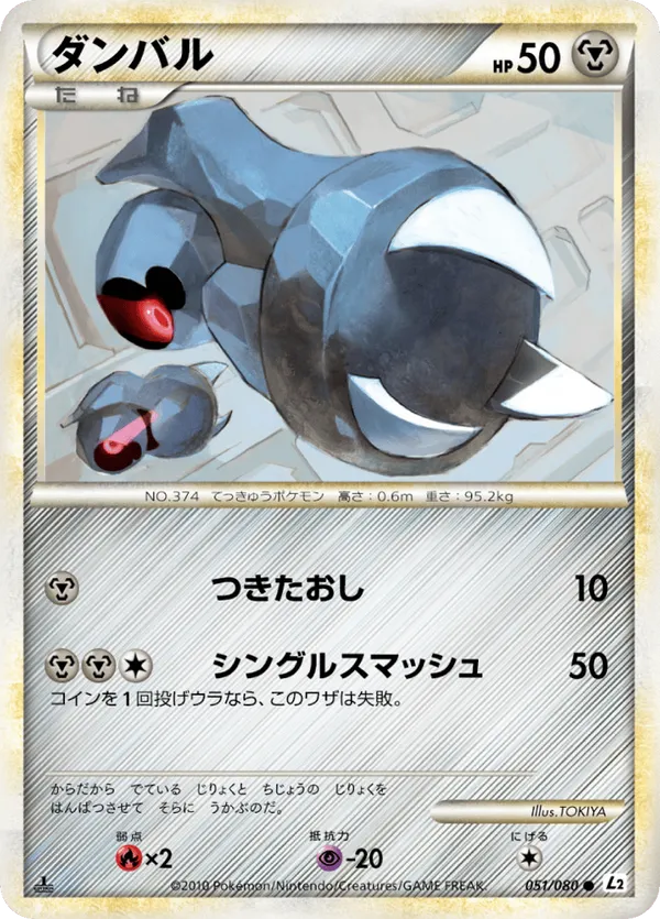 Beldum