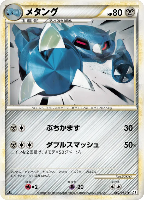 metang pokemon card value Metang #117 Prices | Pokemon Vivid Voltage