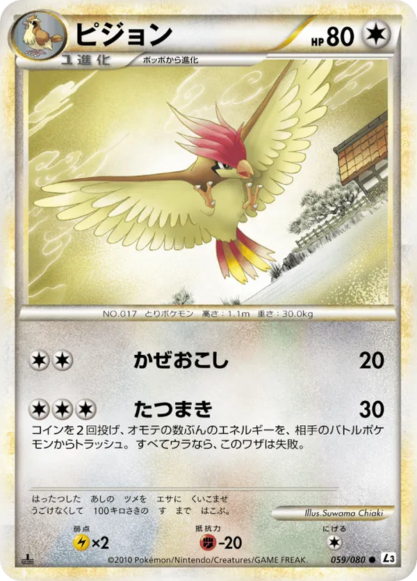 Pidgeotto