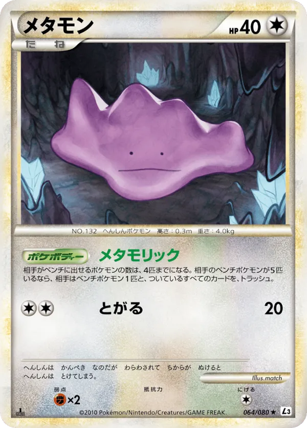 Ditto