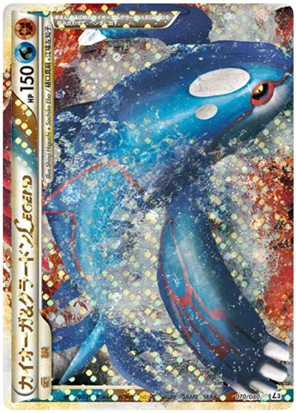 Kyogre & Groudon LEGEND