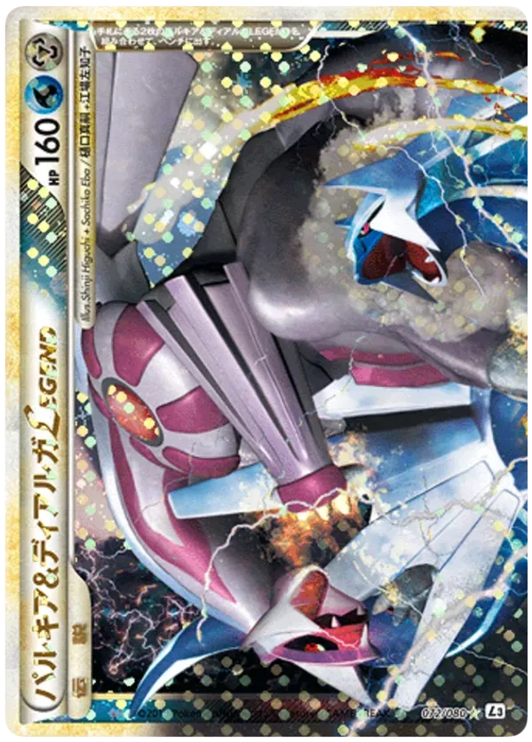 Palkia & Dialga LEGEND